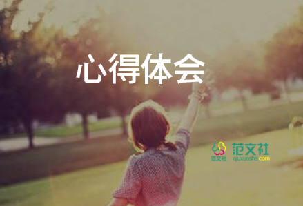 黨員敢擔(dān)當(dāng)心得體會(huì)6篇