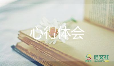 鐵路安全生產(chǎn)月心得體會2022精選7篇