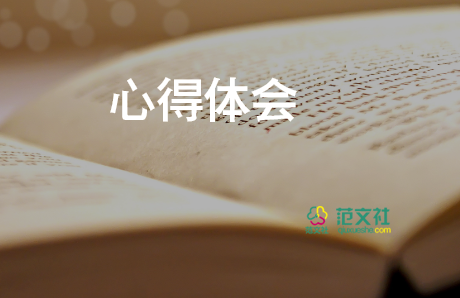 安全企業(yè)500強(qiáng)培訓(xùn)心得優(yōu)質(zhì)8篇