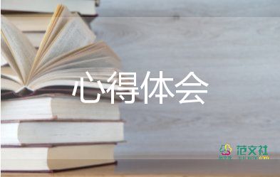 樹(shù)人心得體會(huì)7篇