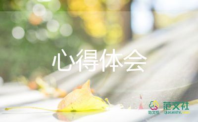 溝通禮儀課心得體會(huì)6篇