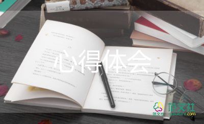 個人心得體會就業(yè)7篇