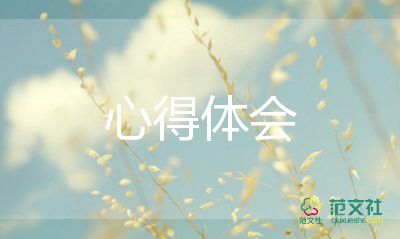 網(wǎng)絡(luò)安全心得體會(huì)400字5篇