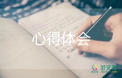 學(xué)校教育發(fā)展心得體會(huì)5篇