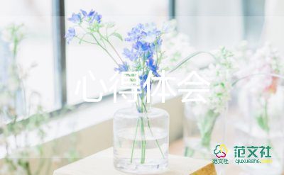 英語新課標(biāo)心得體會(huì)8篇