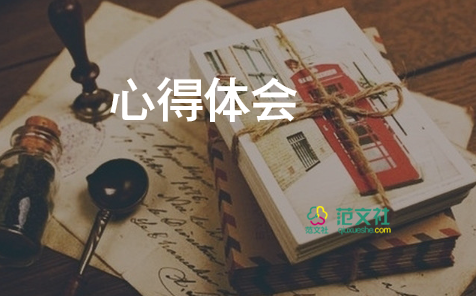 訓(xùn)練的心得體會600字5篇