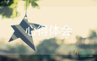 六s管理心得體會優(yōu)秀6篇