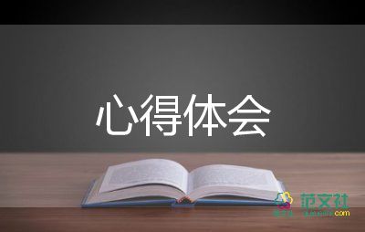 熱愛祖國(guó)的心得6篇