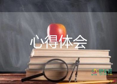 有關(guān)教育孩子的心得體會7篇