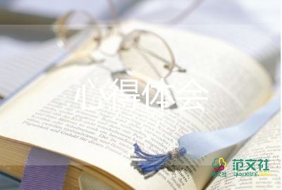 作風(fēng)再整頓心得體會推薦5篇