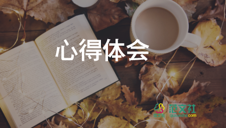 實用關(guān)于教師外出學(xué)習(xí)心得體會參考范文6篇