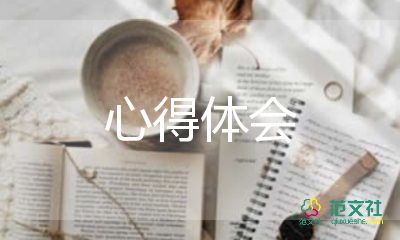 新時代四有好老師心得體會優(yōu)秀范文3篇