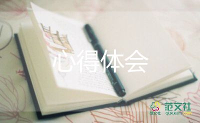 消防先進事跡心得體會范文9篇