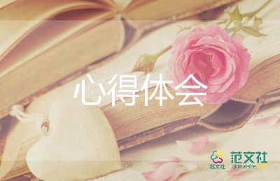 君子的心得體會(huì)5篇