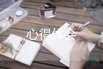 幼兒教師讀書心得體會(huì)300字5篇