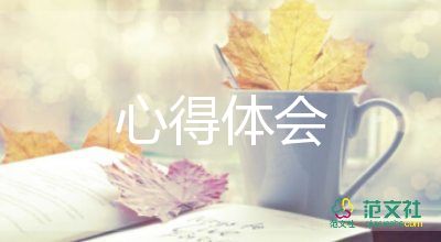 青協(xié)實(shí)踐心得體會范文優(yōu)秀5篇