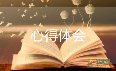 家長(zhǎng)對(duì)蒙氏教育的心得體會(huì)優(yōu)秀8篇