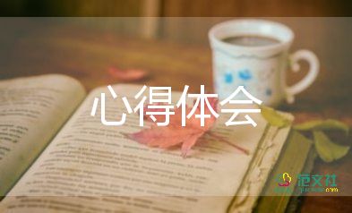 駱駝祥子讀書心得體會800字6篇