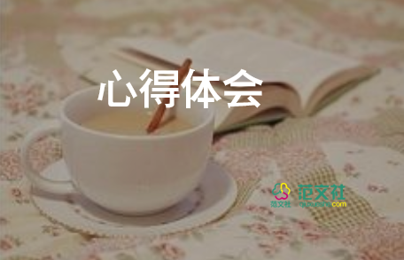 關(guān)于教育孩子心得7篇