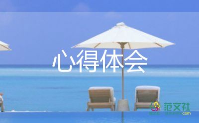 企業(yè)培訓(xùn)師培訓(xùn)心得體會(huì)模板6篇