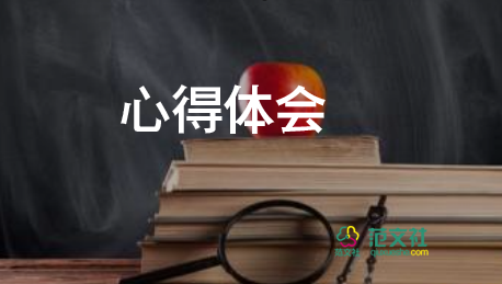 暑假德育作業(yè)心得體會(huì)8篇