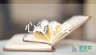 以?shī)^斗者為本心得體會(huì)1000字6篇