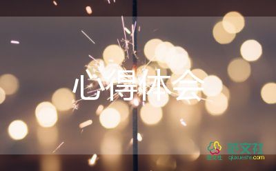 五一勞動(dòng)心得體會(huì)6篇