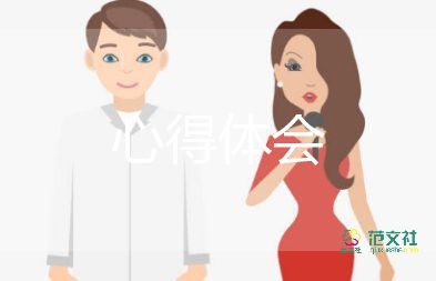 副園長(zhǎng)培訓(xùn)心得體會(huì)模板5篇