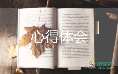 教師讀課外書心得體會8篇