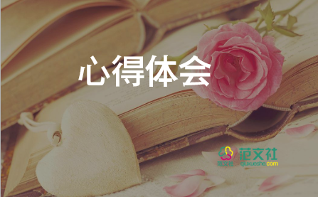 教育類書籍的心得體會(huì)優(yōu)秀5篇