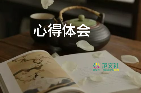 幼兒保育員培訓(xùn)心得體會(huì)范文5篇