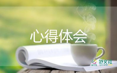 對護(hù)理管理的心得7篇