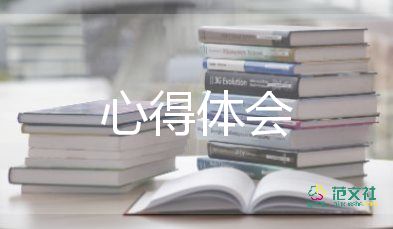 聽游戲課心得體會(huì)參考8篇