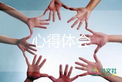 聽教學(xué)心得體會(huì)7篇