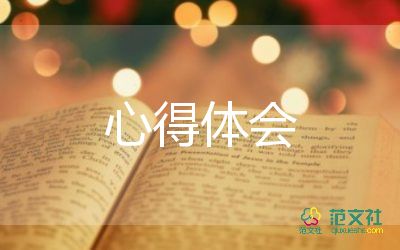 全國(guó)教育大會(huì)精神心得體會(huì)6篇