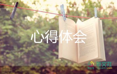 新教師培訓(xùn)的心得總結(jié)推薦6篇