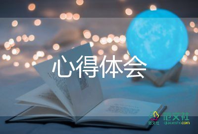 長(zhǎng)篇小說(shuō)蘇菲的世界心得體會(huì)實(shí)用范文4篇