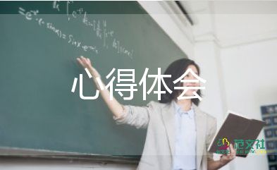 通用關(guān)于社工培訓(xùn)心得體會參考范文6篇