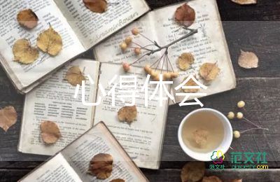 小學(xué)教師外出培訓(xùn)心得5篇