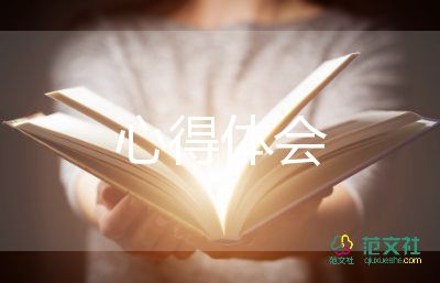 課外閱讀心得體會(huì)300字5篇