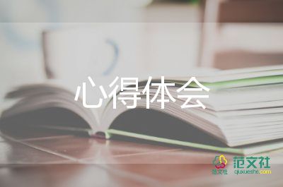 振興鄉(xiāng)村心得模板7篇