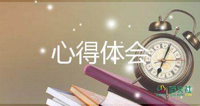 小學(xué)高效課堂心得體會(huì)7篇