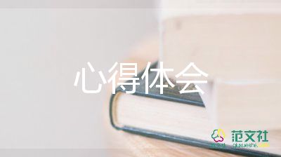 除雪心得體會(huì)作文最新6篇