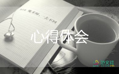 最新優(yōu)選關(guān)于高一軍訓(xùn)心得體會(huì)范文8篇