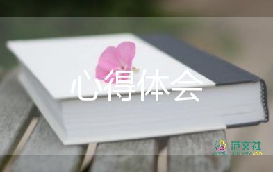 克雷洛夫寓言的讀書心得7篇