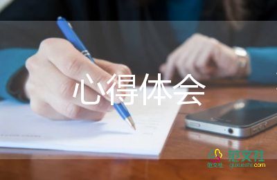 安全事故個(gè)人心得體會50字6篇