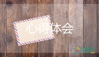 寫關(guān)于工作的心得優(yōu)質(zhì)8篇