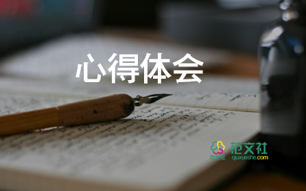 黨員學(xué)習(xí)心得體會兩學(xué)一做8篇