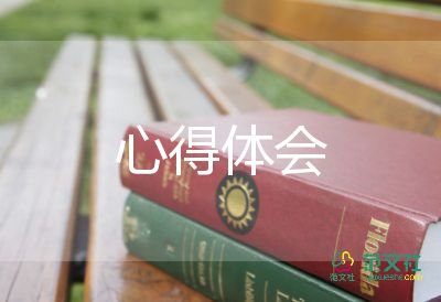 邊城心得體會推薦8篇