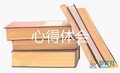 振興鄉(xiāng)村心得最新5篇